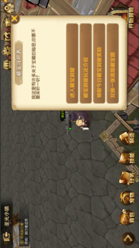 圣光傳說截圖