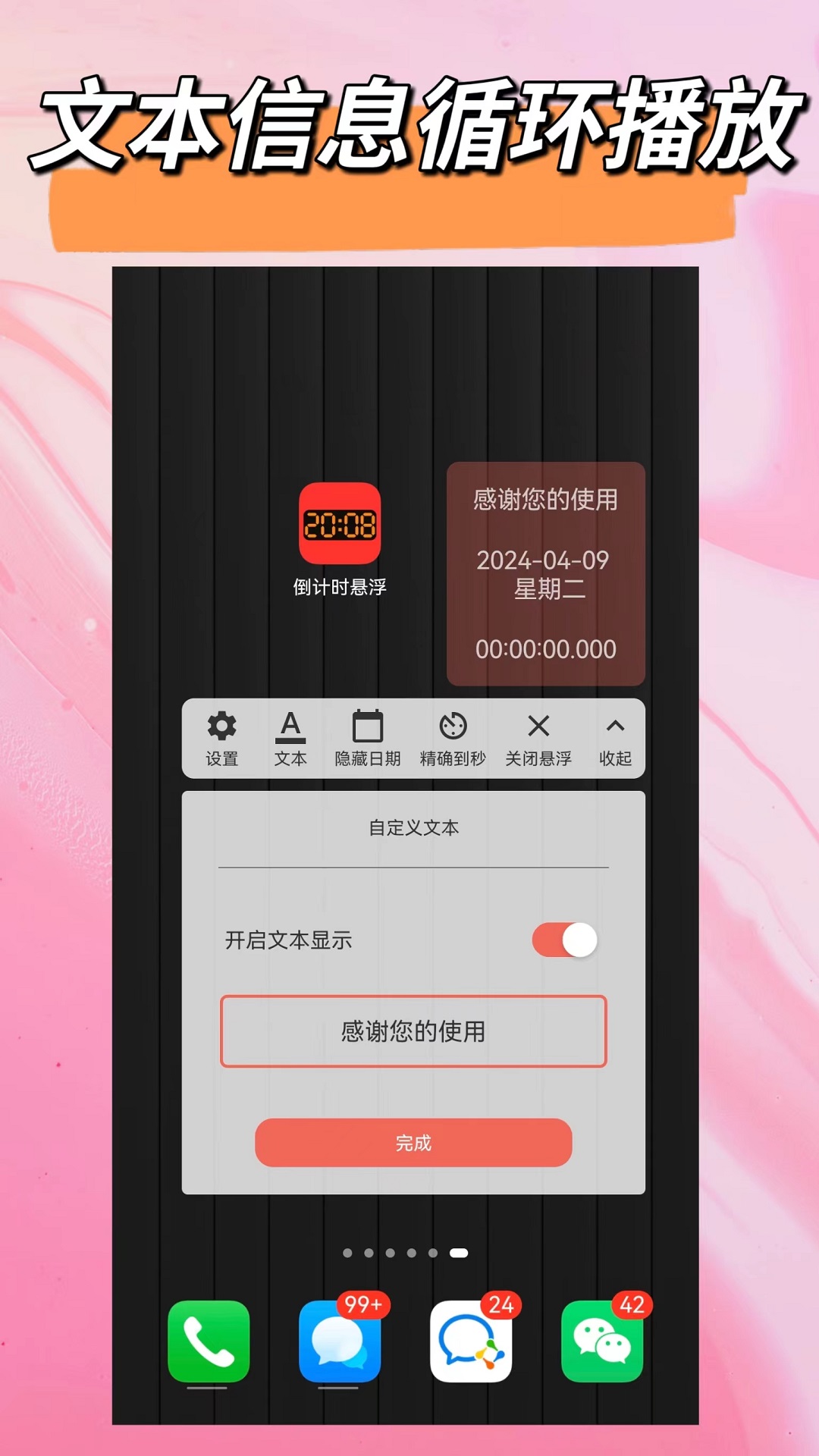 时间悬浮窗v1.1.0截图2