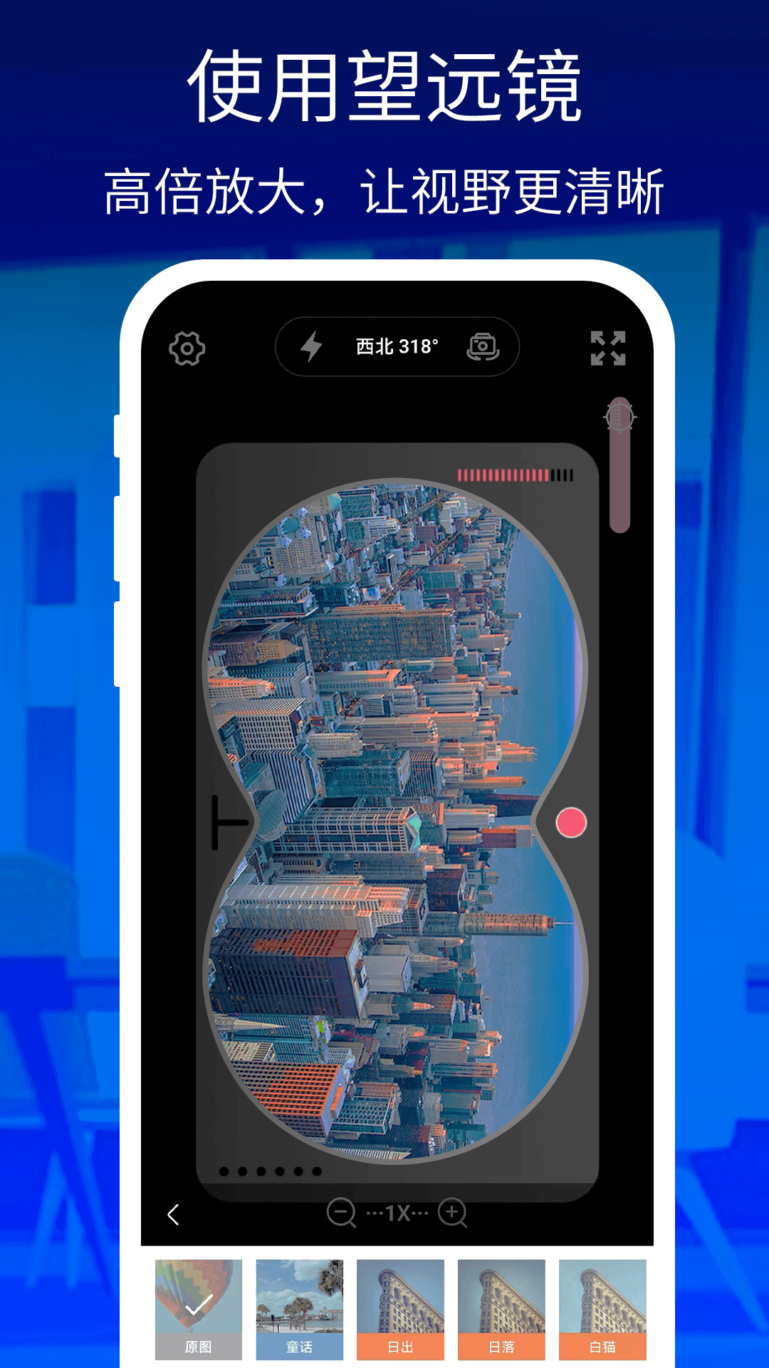 放大鏡截圖預(yù)覽