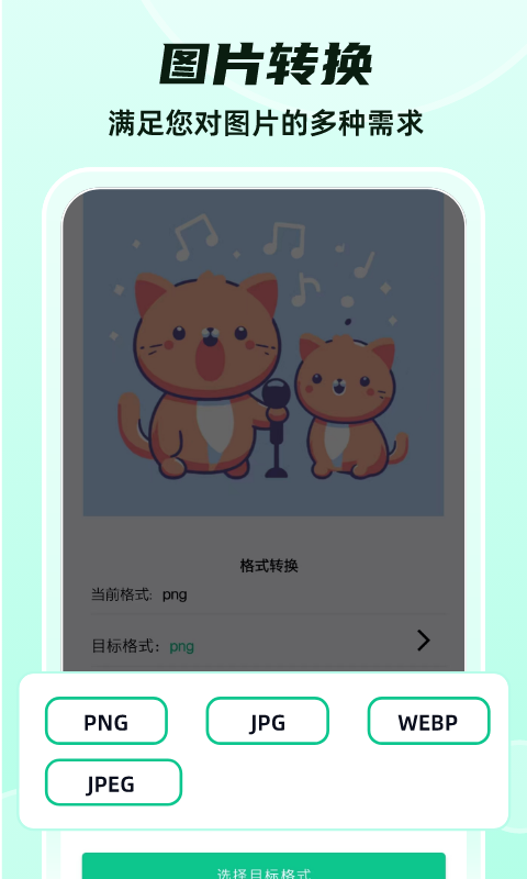 格式轉(zhuǎn)換截圖預覽