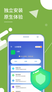 小X分身截圖