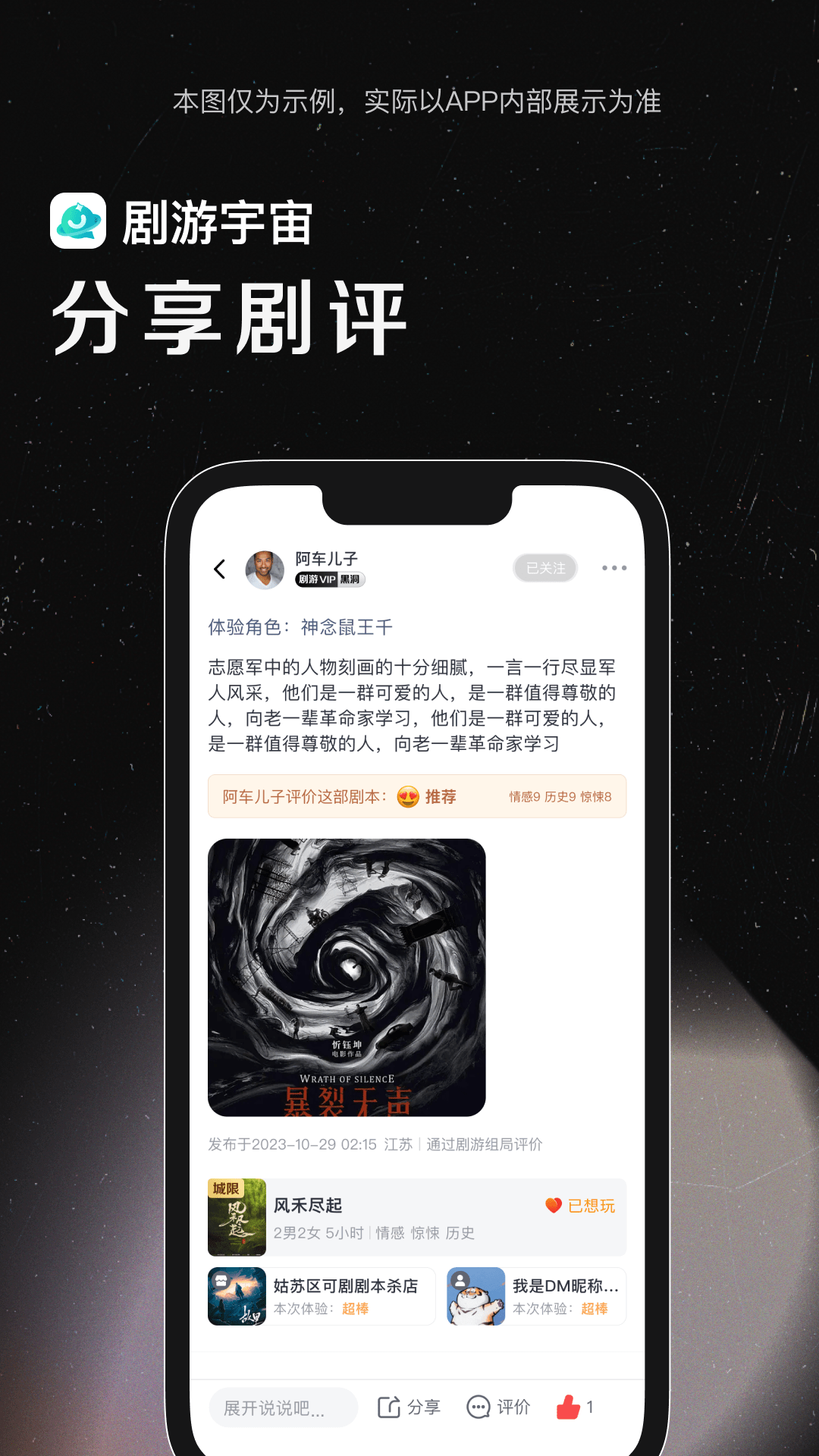 剧游宇宙截图4