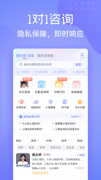 壹心理截圖