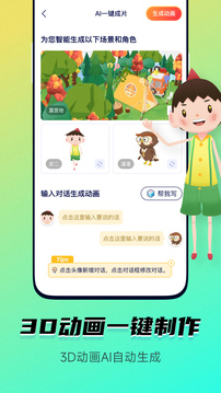 皮皮動畫截圖