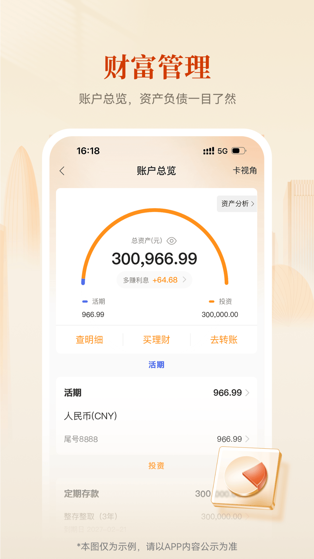 华润银行v5.0.0截图3