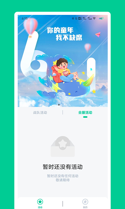 秀一哈截图4