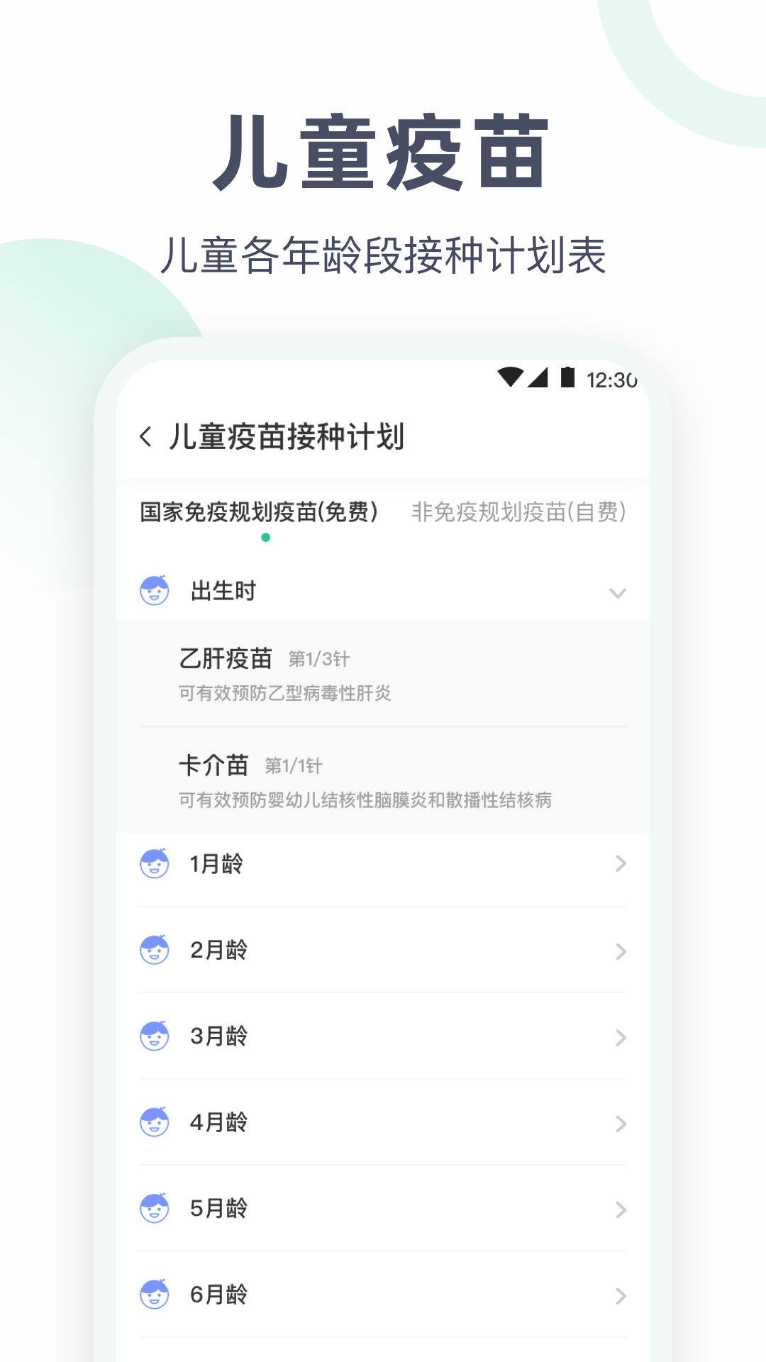 血压截图3