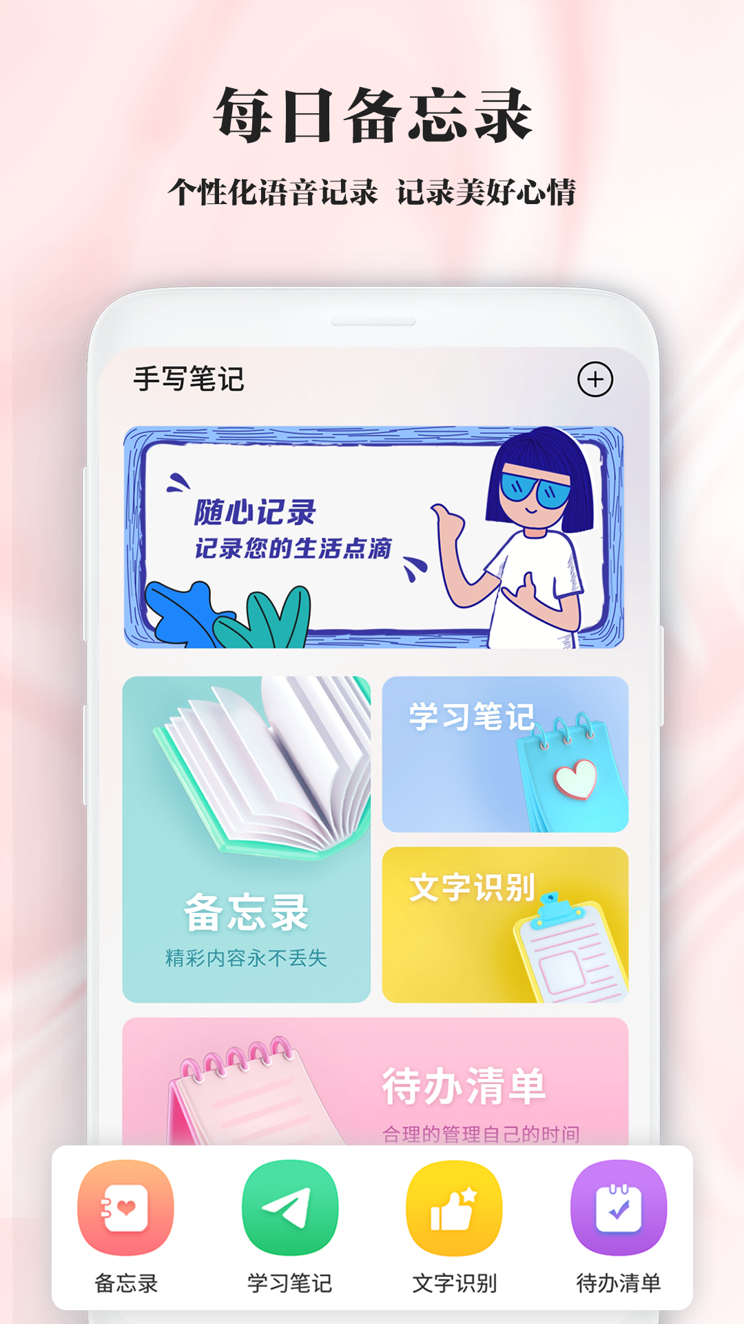 应用截图1预览