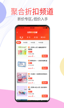 貝多優(yōu)選截圖