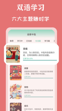 MHK國(guó)語(yǔ)考試寶典截圖