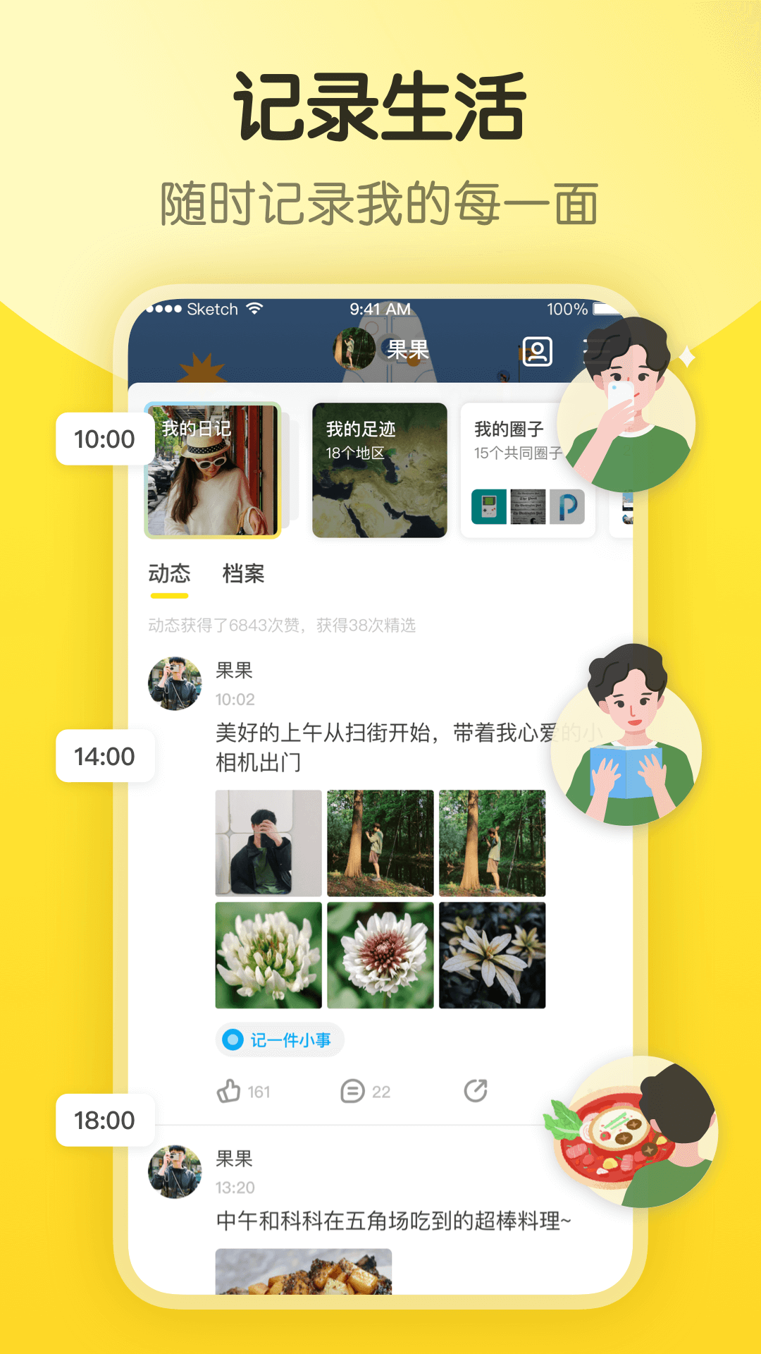 即刻v7.56.3截图3