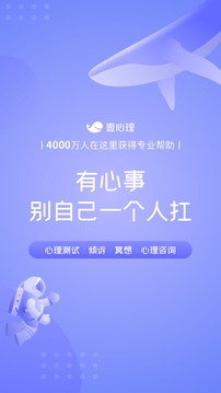壹心理截圖