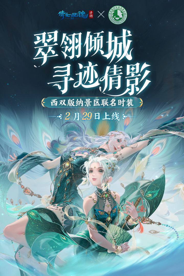 倩女幽魂截圖預覽