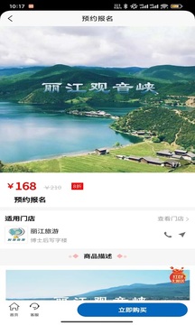 麗江旅游2