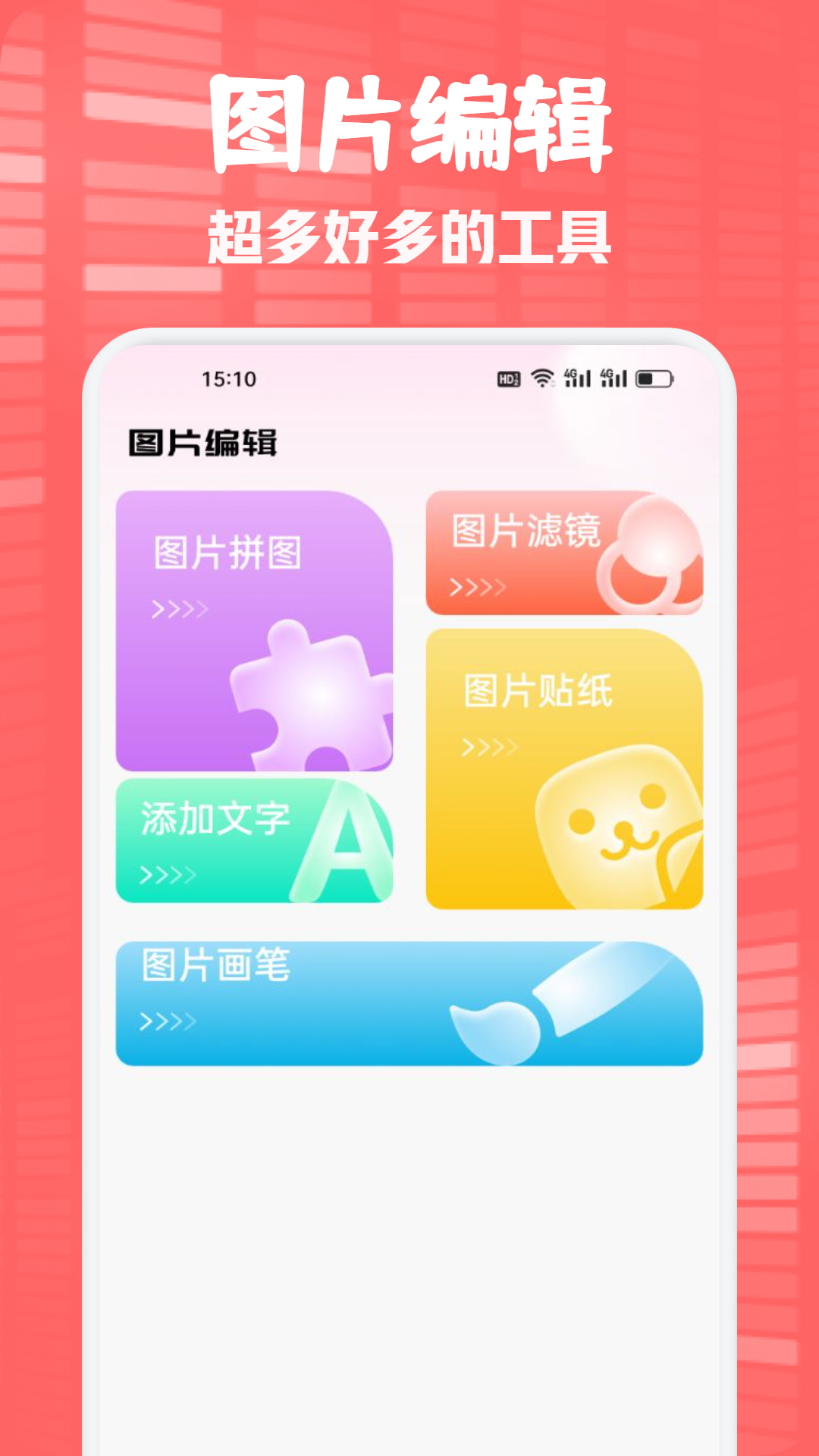 紅五圖庫截圖預(yù)覽