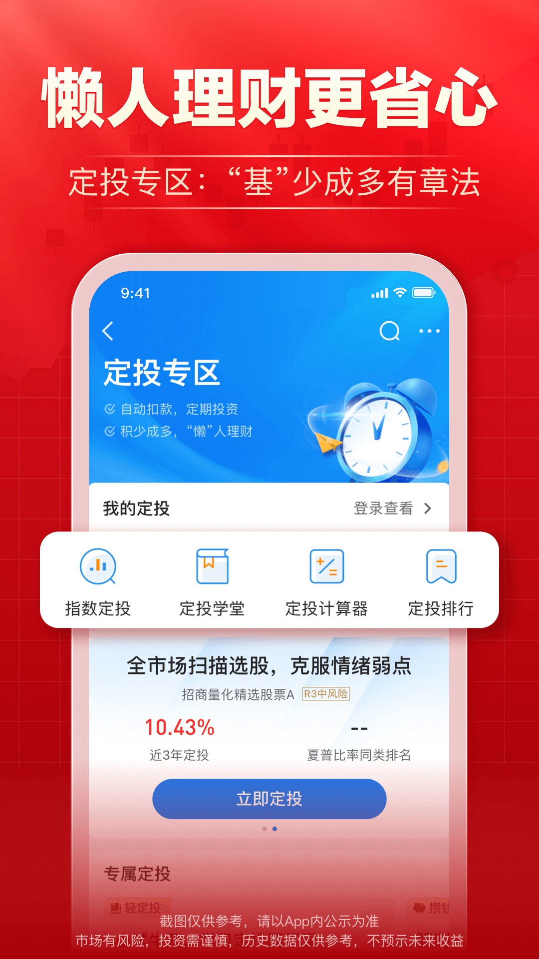 海通e海通财v9.33截图3