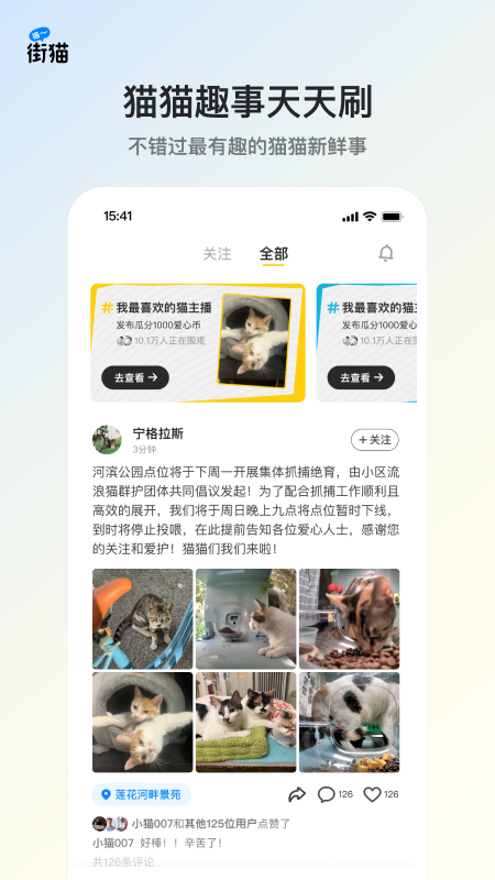 街猫v1.24.5截图1