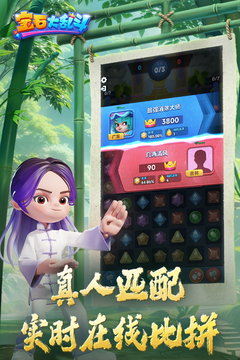 寶石大亂斗截圖