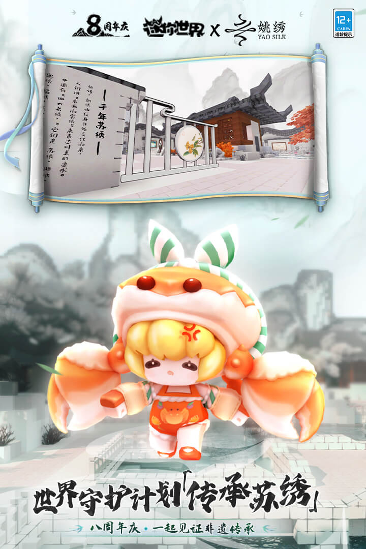 迷你世界截圖預(yù)覽