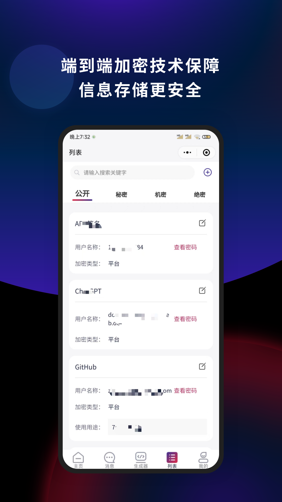 懂你密碼截圖預(yù)覽