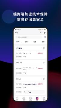 懂你密碼截圖