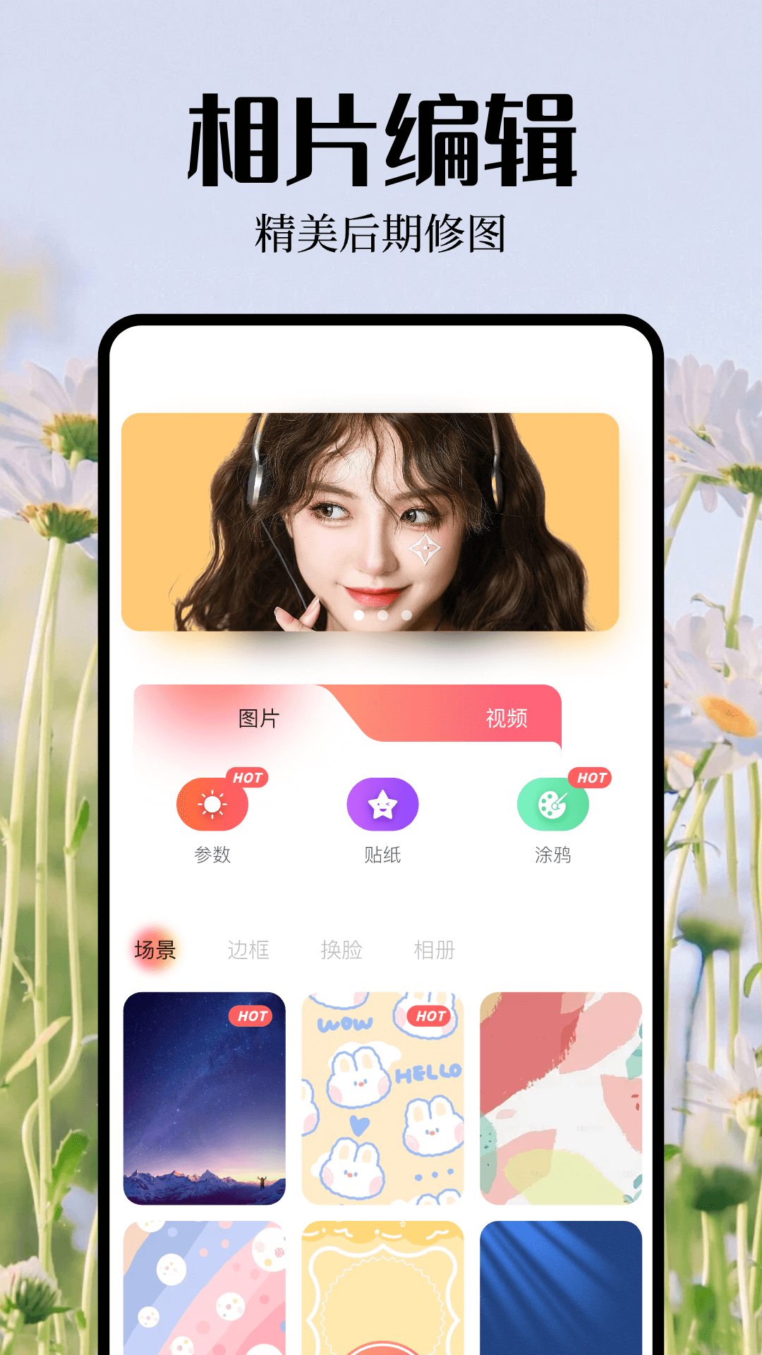 青檸相機截圖預(yù)覽