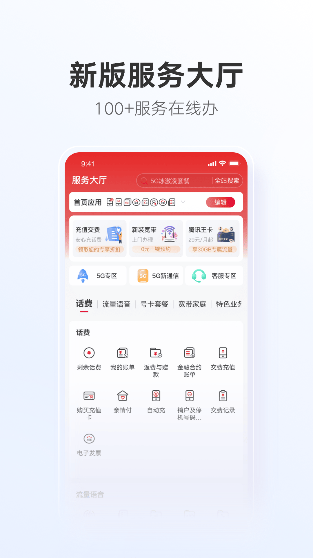 应用截图3预览