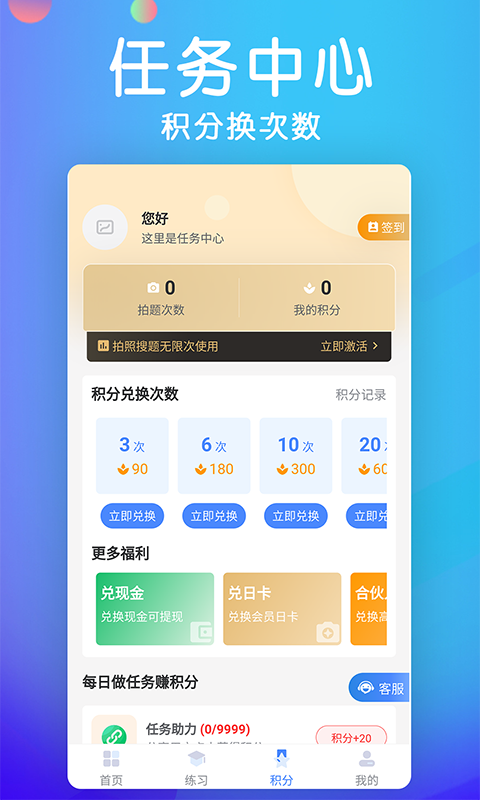 学法减分v2.9.0截图3