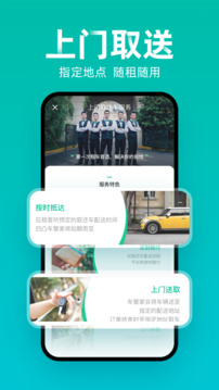 凹凸租車截圖