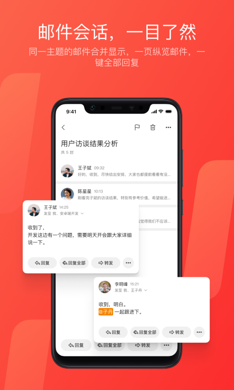 网易邮箱截图4