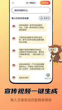 皮皮動畫截圖