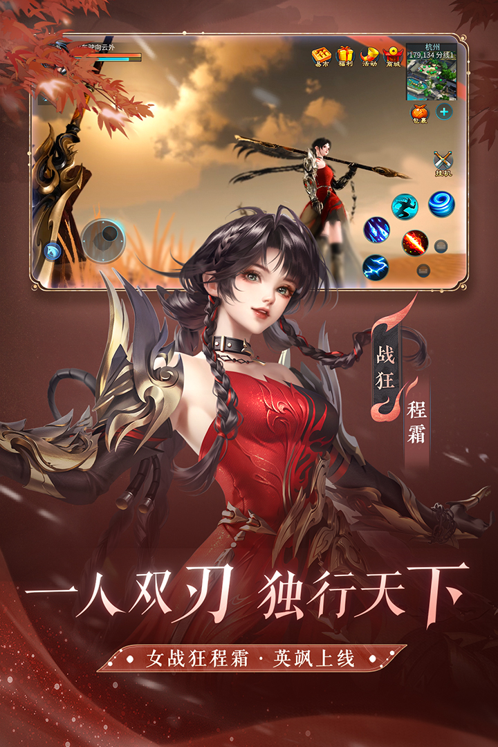 倩女幽魂截圖預覽