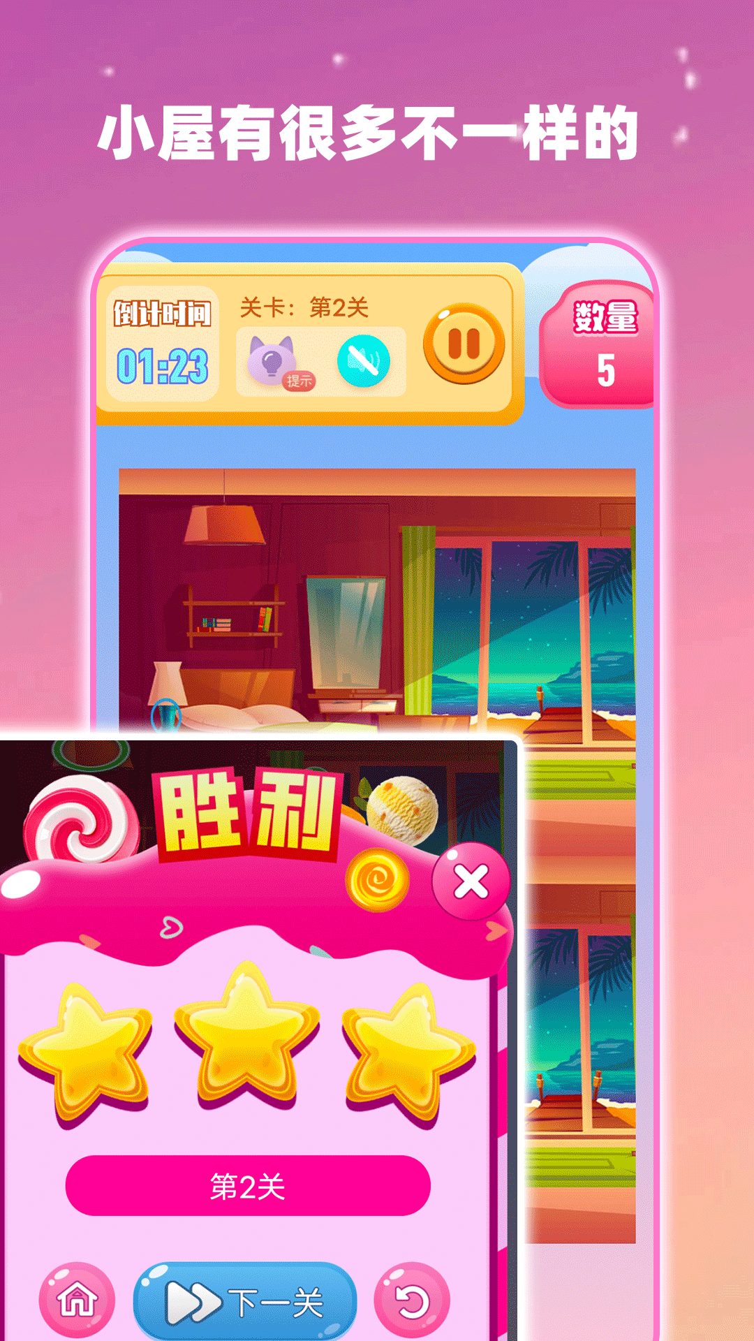 落櫻小屋截圖預覽