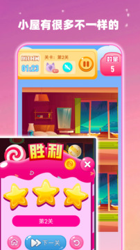 落櫻小屋截圖
