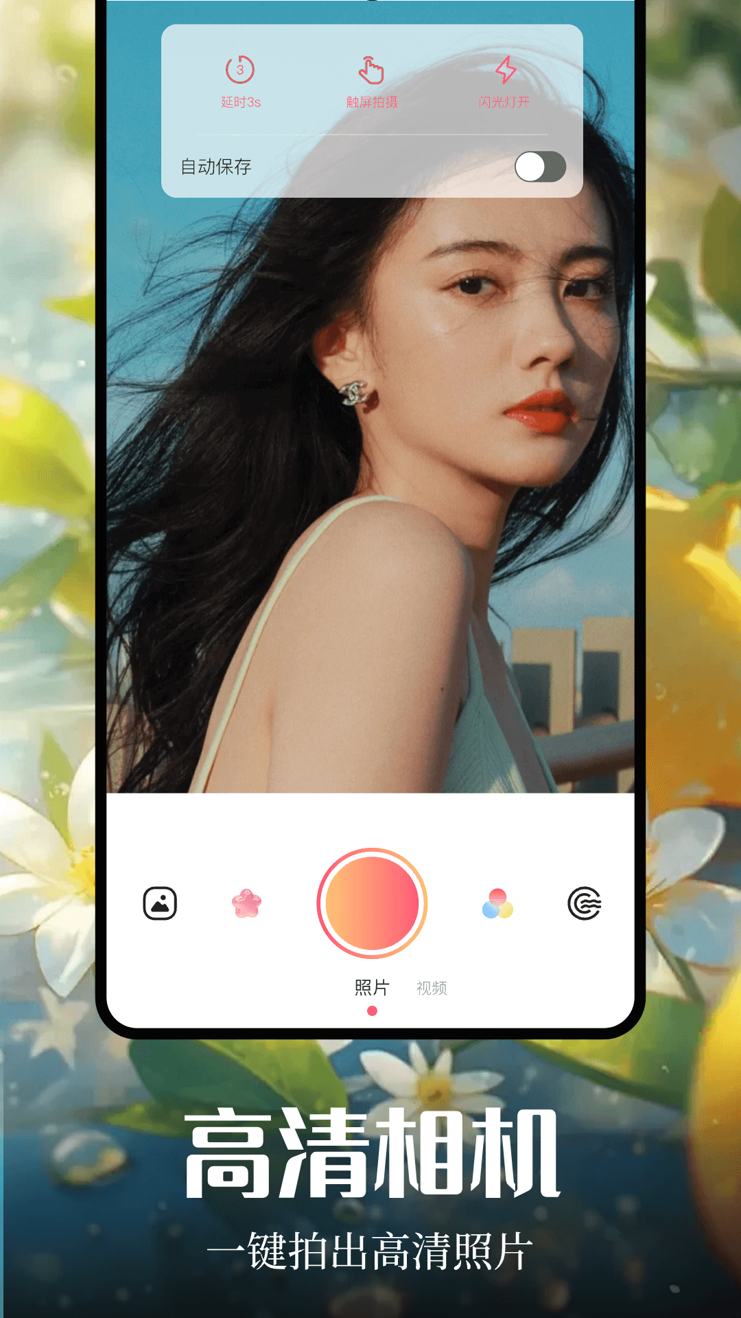 青檸相機截圖預(yù)覽