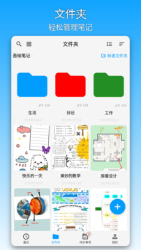 吾繪筆記截圖