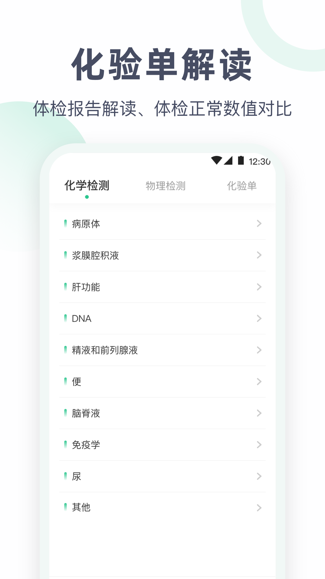 血压v2.8.0截图2