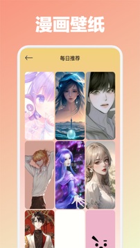 36漫畫截圖