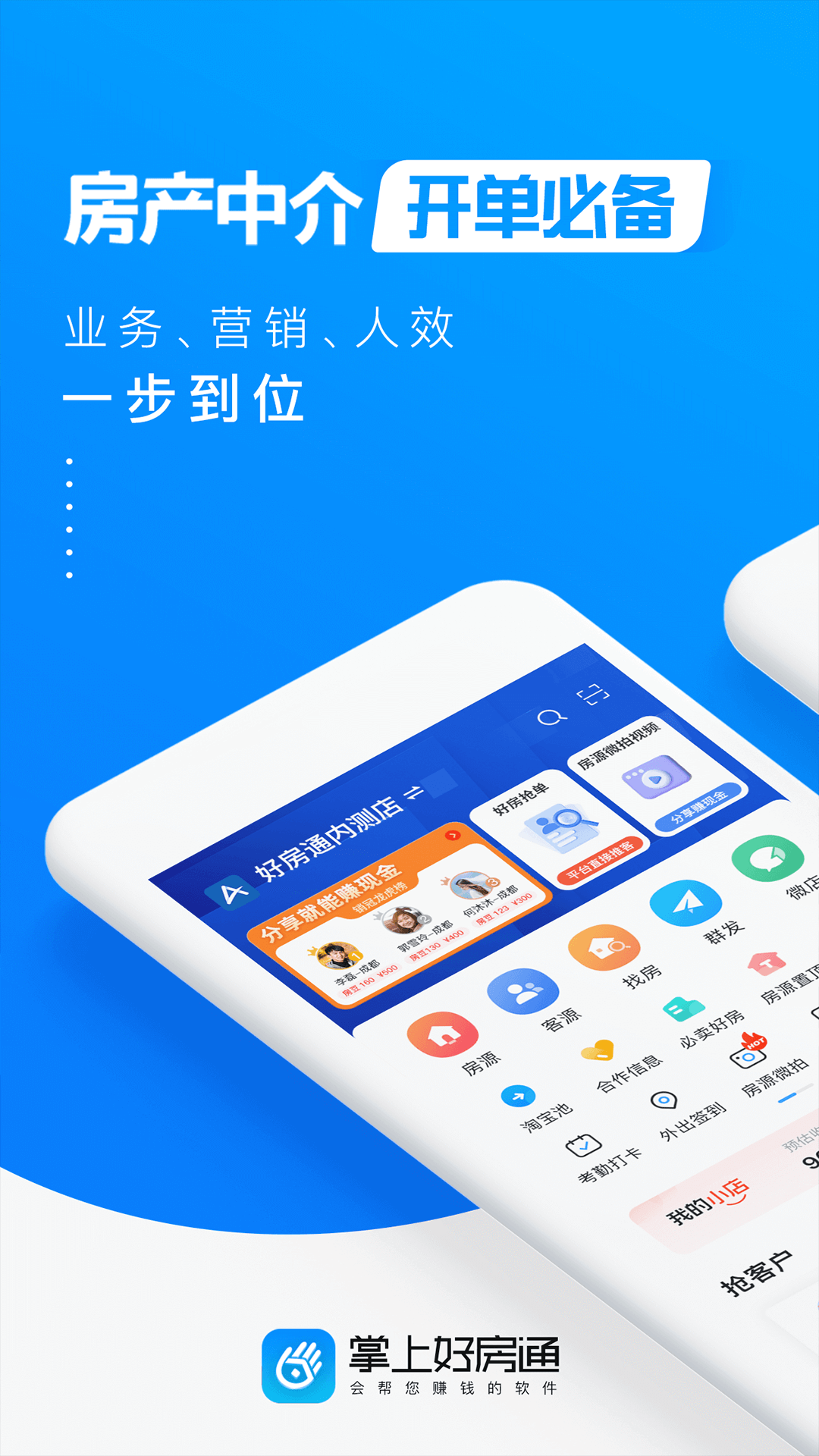 掌上好房通v10.2.201截图5