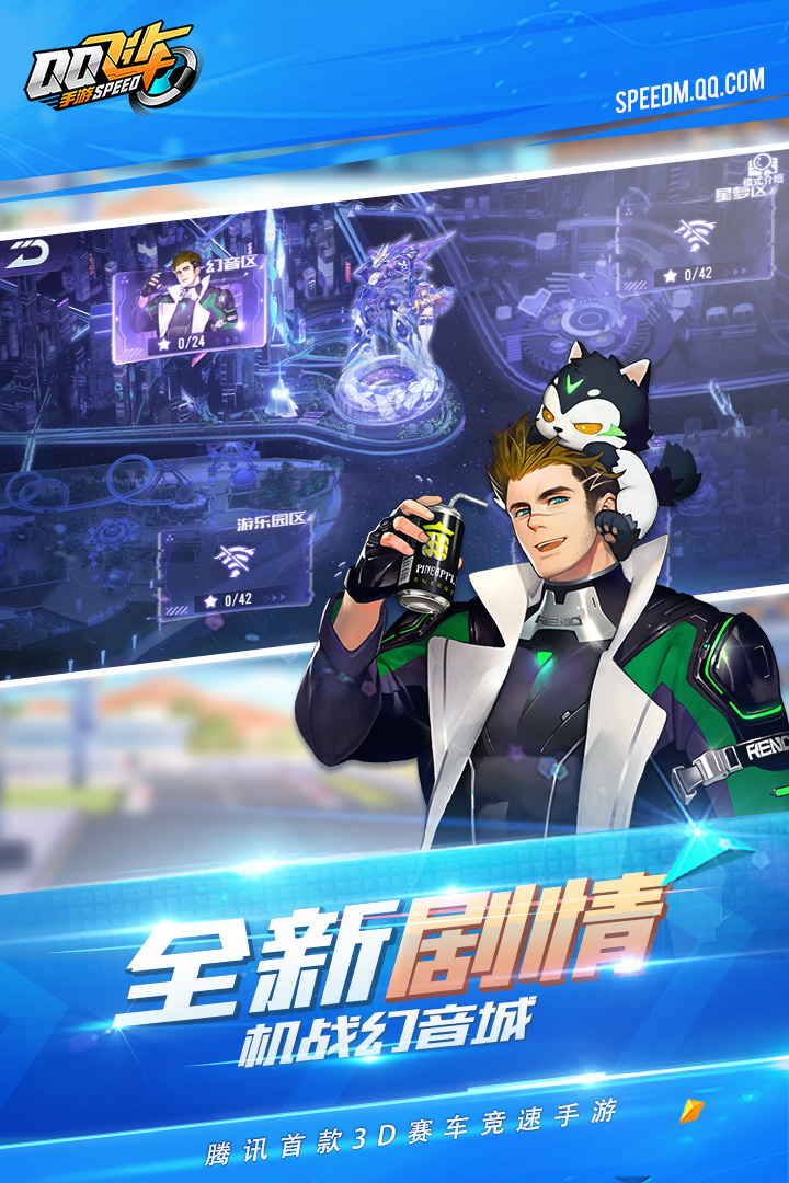 QQ飛車截圖預(yù)覽