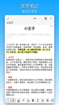 吾繪筆記截圖