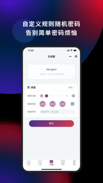 懂你密碼截圖