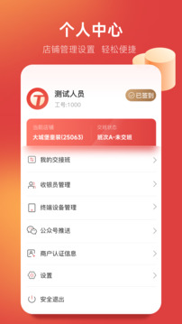 全城淘截圖