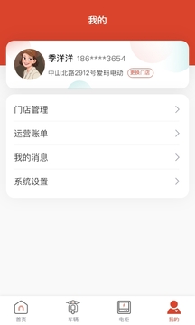 小魚換電商家截圖