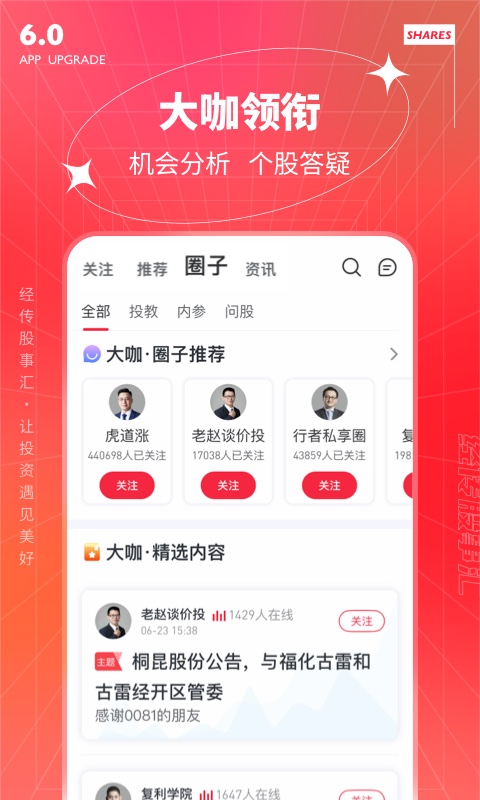 经传多赢股票v6.110.01截图2