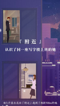 網(wǎng)易花田截圖