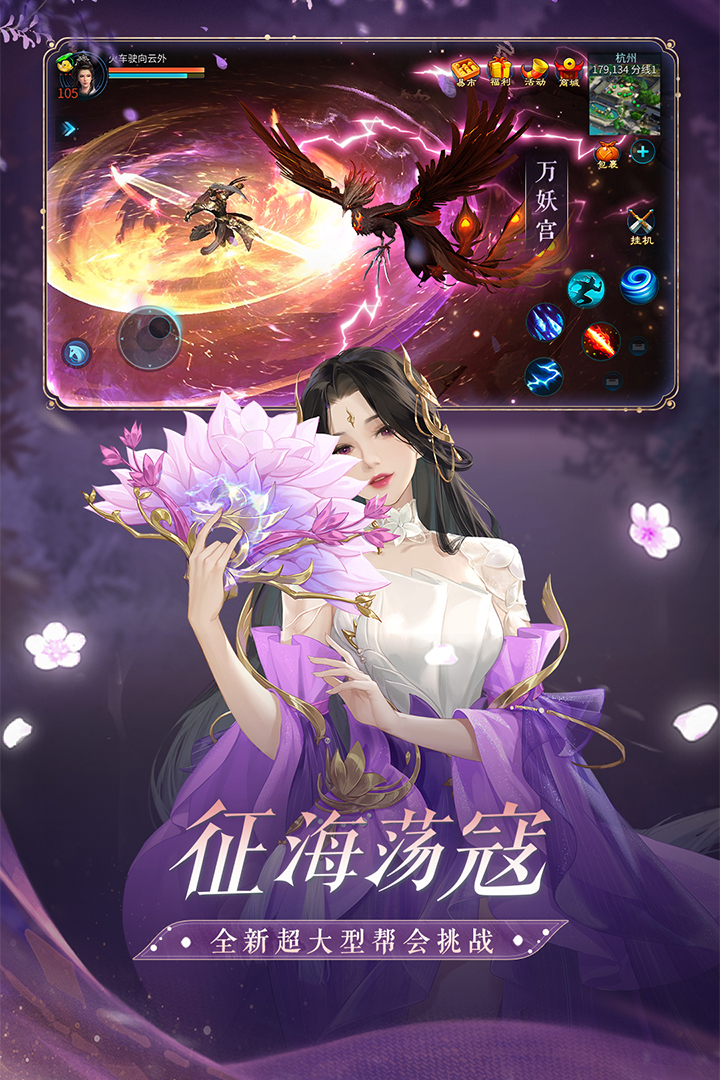 倩女幽魂截圖預覽