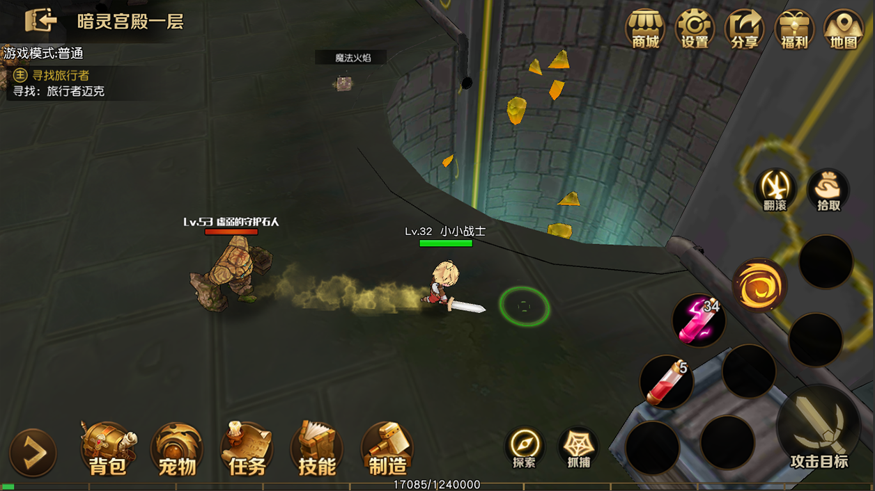 圣光傳說截圖預(yù)覽