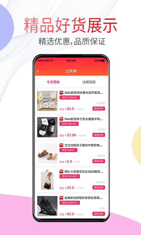 应用截图4预览