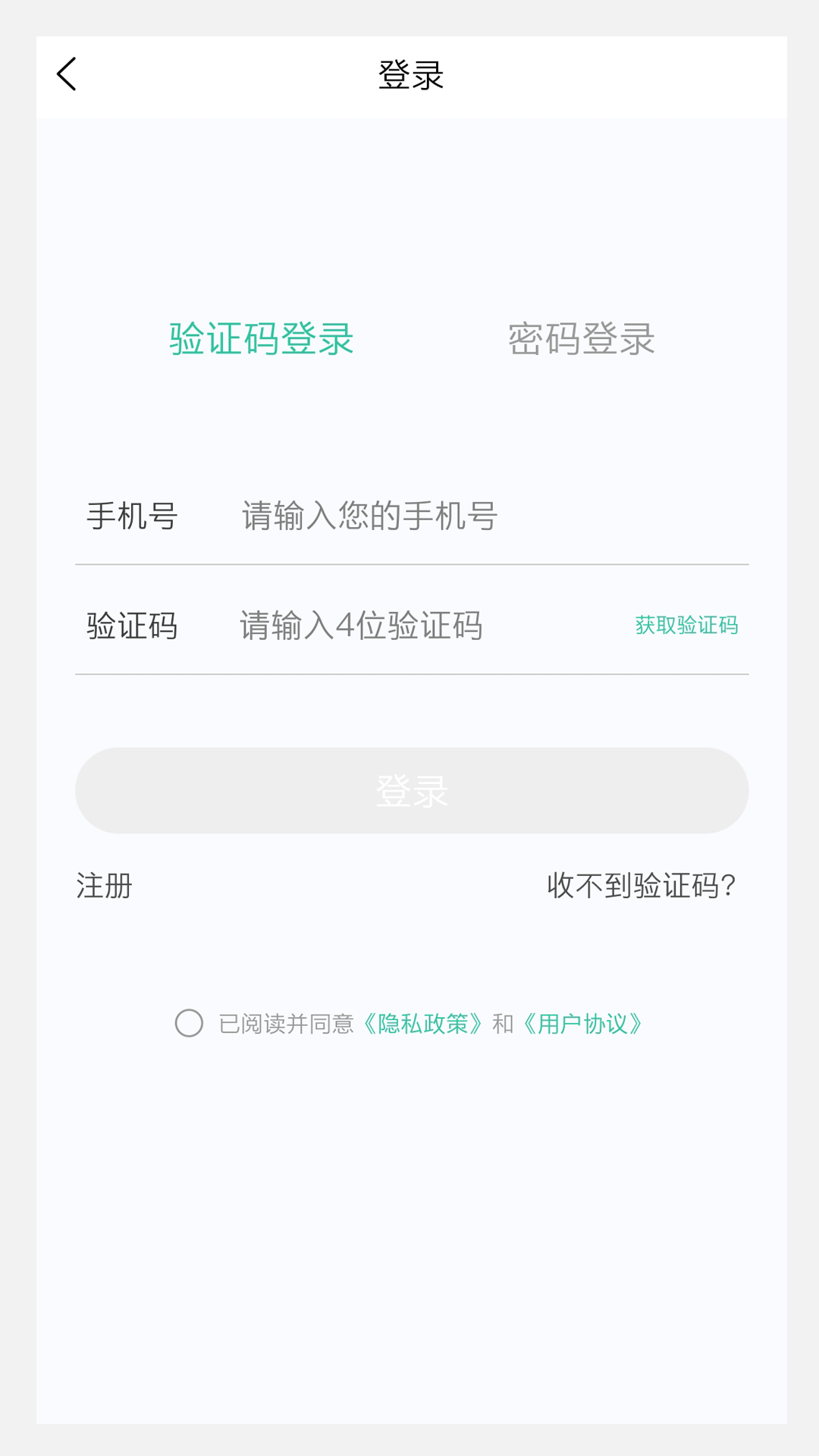 中医针灸学新题库v1.0.0截图2